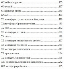 Диагональная лягушка - Фото 6