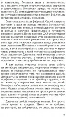 Диагональная лягушка - Фото 8