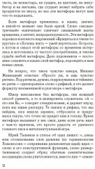 Диагональная лягушка - Фото 9