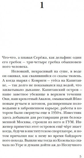 Узкое небо, широкая река