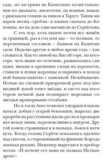 Узкое небо, широкая река