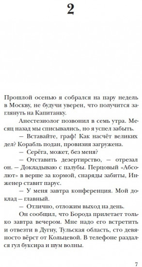 Узкое небо, широкая река
