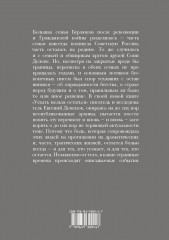 Уехать нельзя остаться. Из семейной переписки Бурлюков и Делоне - Фото 1