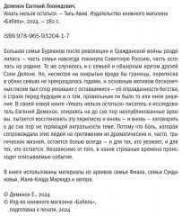 Уехать нельзя остаться. Из семейной переписки Бурлюков и Делоне - Фото 2