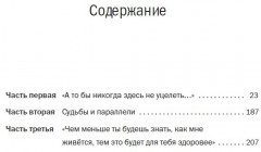 Уехать нельзя остаться. Из семейной переписки Бурлюков и Делоне - Фото 3