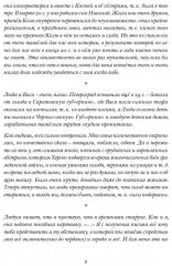 Уехать нельзя остаться. Из семейной переписки Бурлюков и Делоне - Фото 5