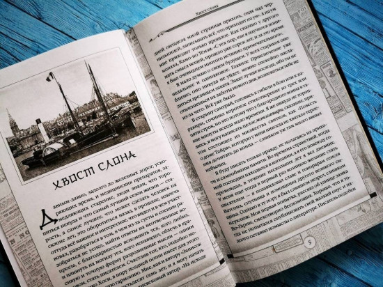 Яма. Приключения Эраста Фандорина и Масахиро Сибаты