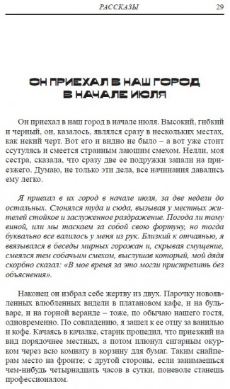 Где логика?