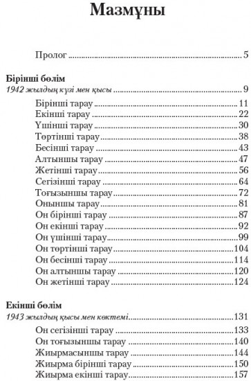 19 қадам