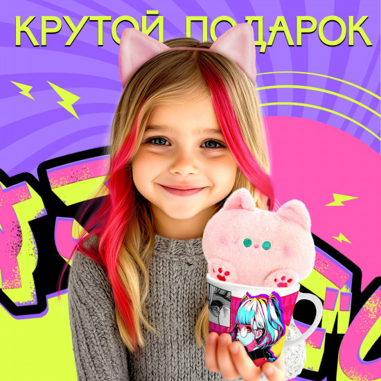 Подарочный набор из игрушки и кружки «Аниме»