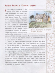 Исаак Ньютон, которому на голову упало яблоко - Фото 2