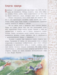 Исаак Ньютон, которому на голову упало яблоко - Фото 4