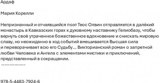 Ардаф