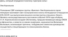 День, который определил политику «Центров силы» - Фото 1