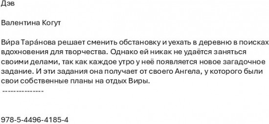 Дэв