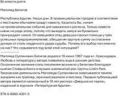 Во власти долга - Фото 1