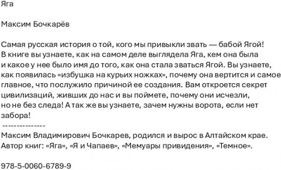 Яга