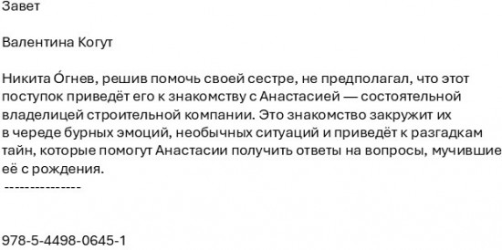 Завет