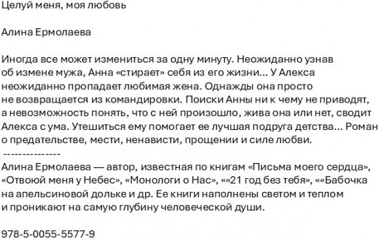 Целуй меня, моя любовь