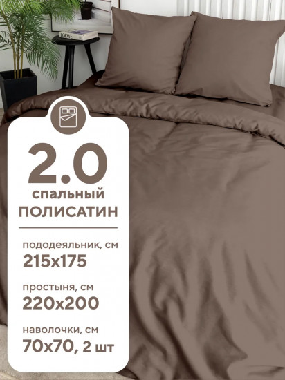 Комплект постельного белья «Milk Chocolate»