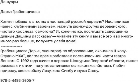 Дашуары