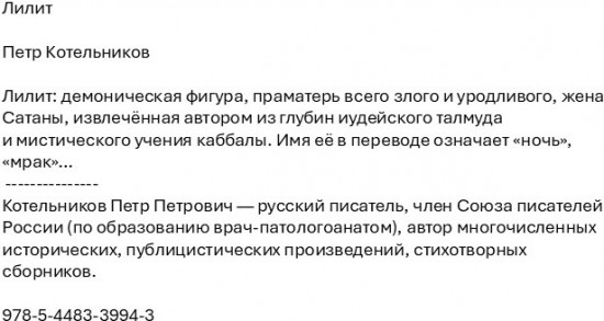 Лилит