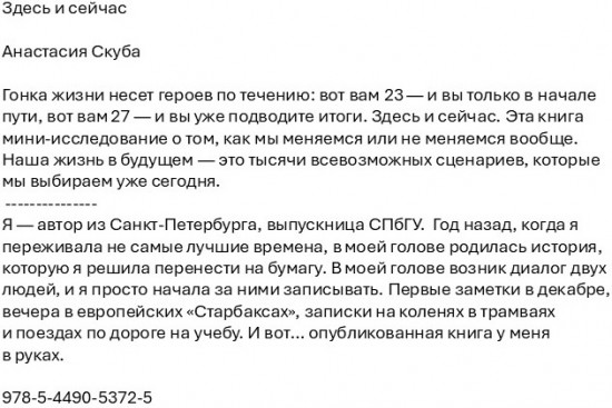 Здесь и сейчас