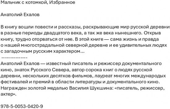 Мальчик с котомкой