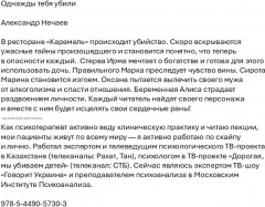 Однажды тебя убили - Фото 1