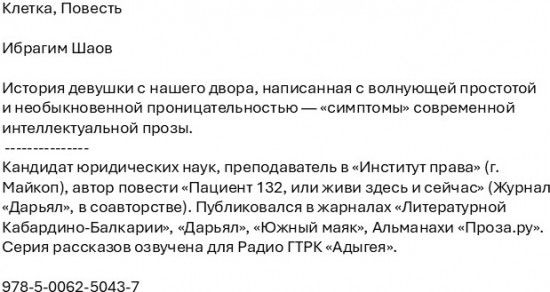 Клетка