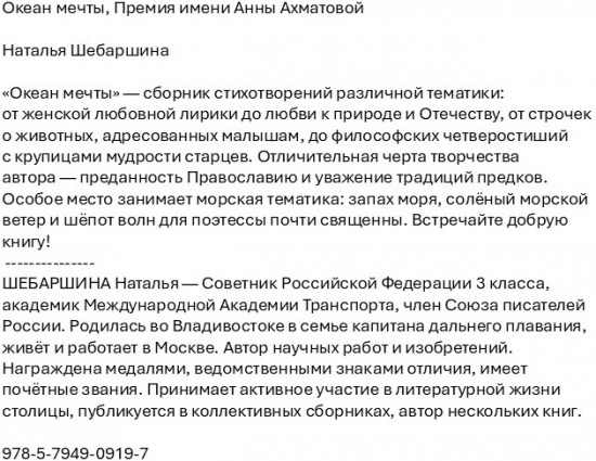 Океан мечты