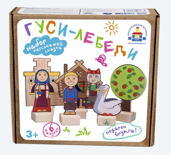 Набор игрушек «Гуси-лебеди»