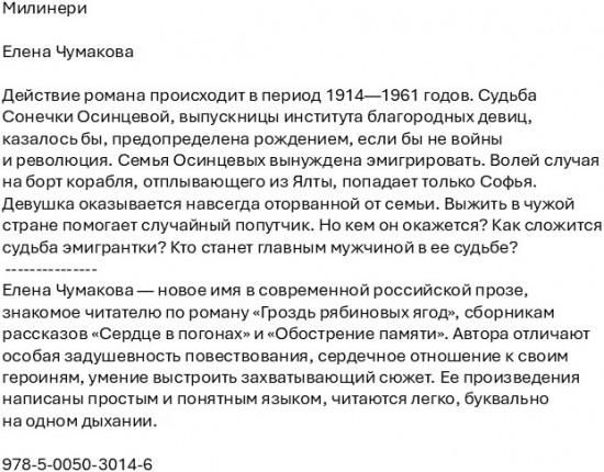 Милинери