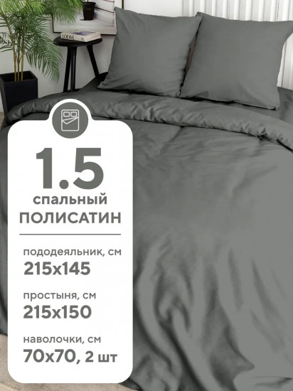 Комплект постельного белья «Black lead»