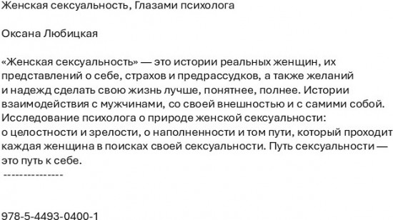 Женская сексуальность