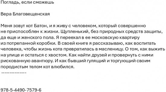 Погладь, если сможешь
