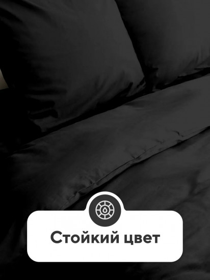 Комплект постельного белья «Black»