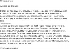 Стихоритмия - Фото 1
