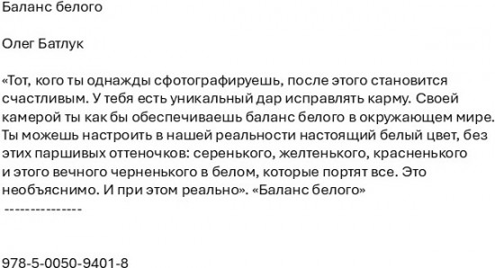 Баланс белого