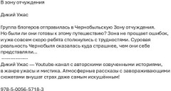 В зону отчуждения - Фото 1