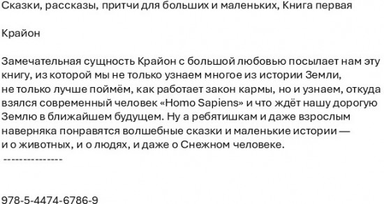 Сказки, рассказы, притчи для больших и маленьких. Книга 1