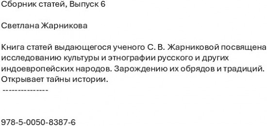 Сборник статей. Выпуск 6