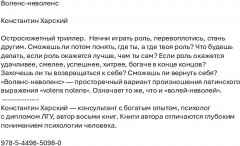 Воленс-неволенс - Фото 1
