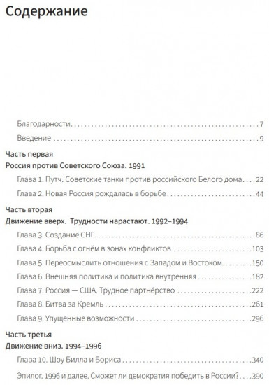 Жар-птица