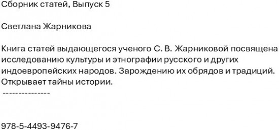 Сборник статей. Выпуск 5