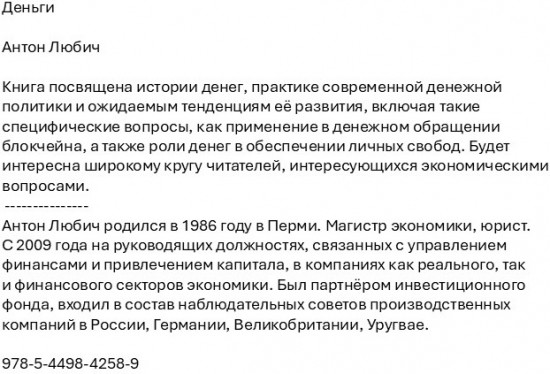 Деньги