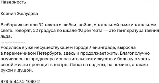 Наверность