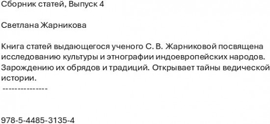 Сборник статей. Выпуск 4