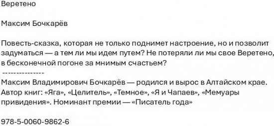 Веретено