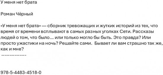 У меня нет брата